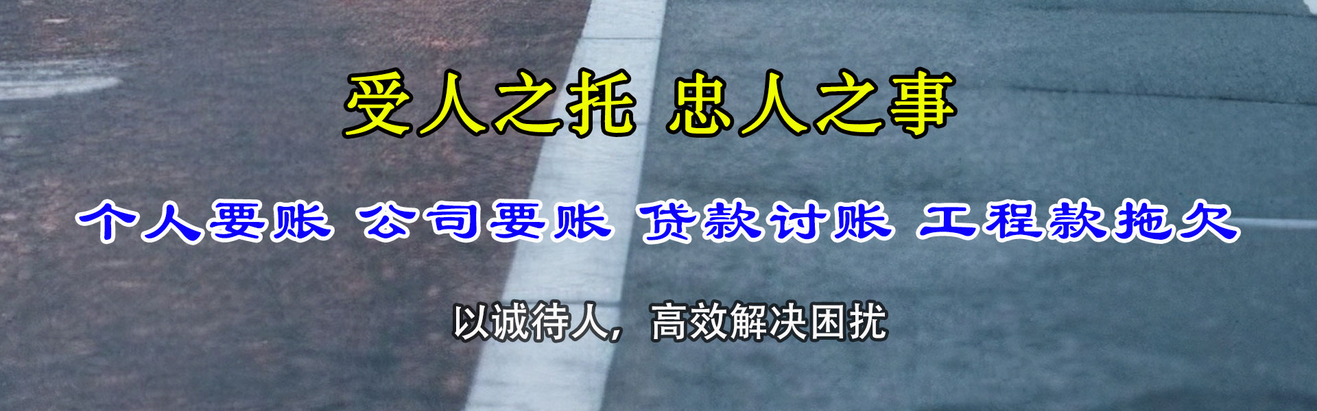 佛坪追账公司