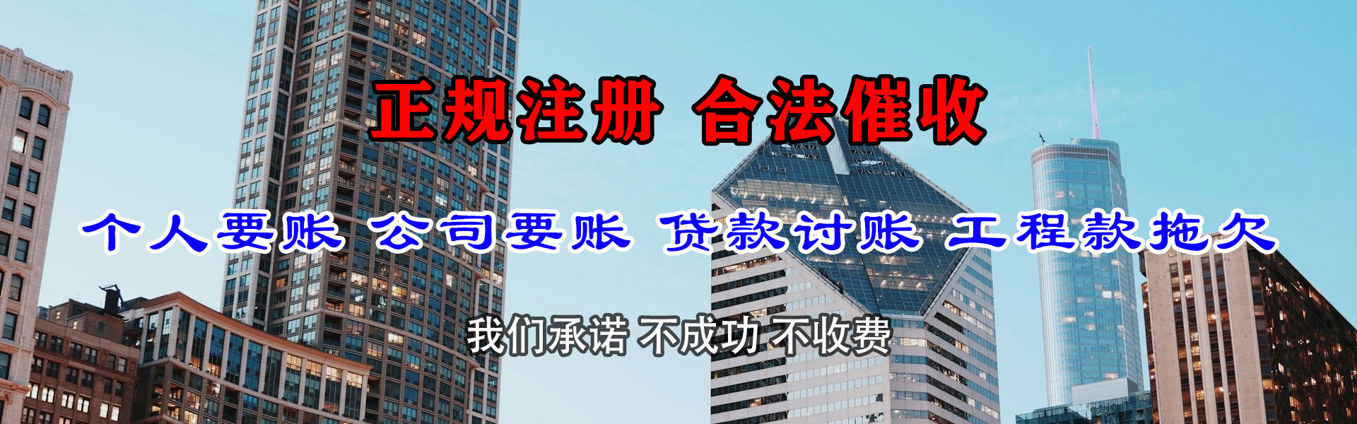 佛坪要账公司